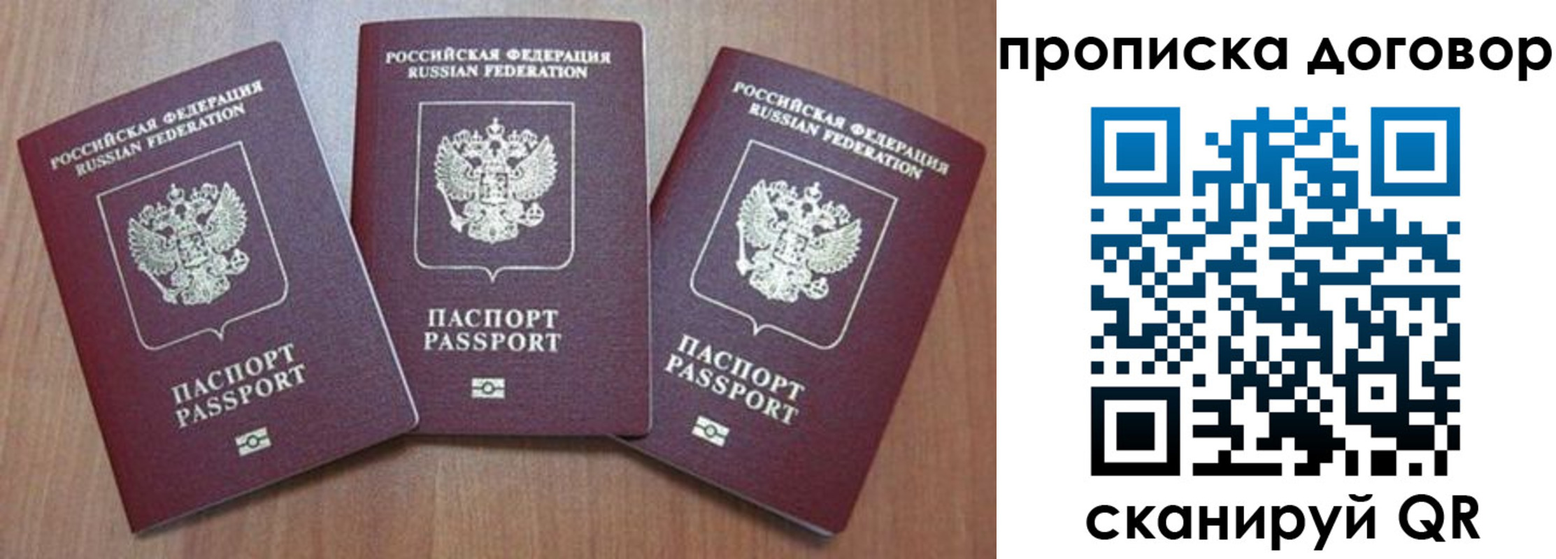 прописка паспорт в Козьмодемьянске