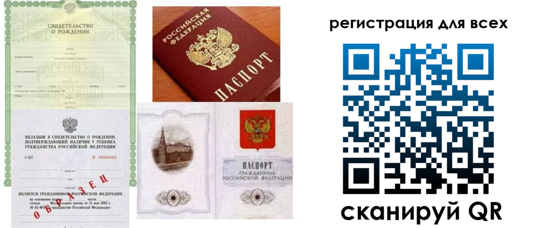 прописка для военкомата в Козьмодемьянске