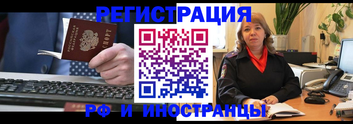 временная регистрация 2025 в Козьмодемьянске