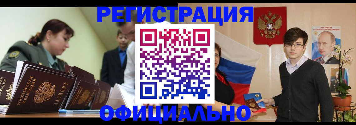 прописка в квартире в Козьмодемьянске