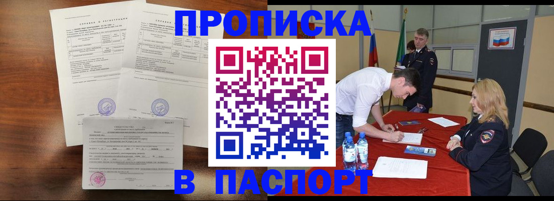 прописка ребенка в Козьмодемьянске