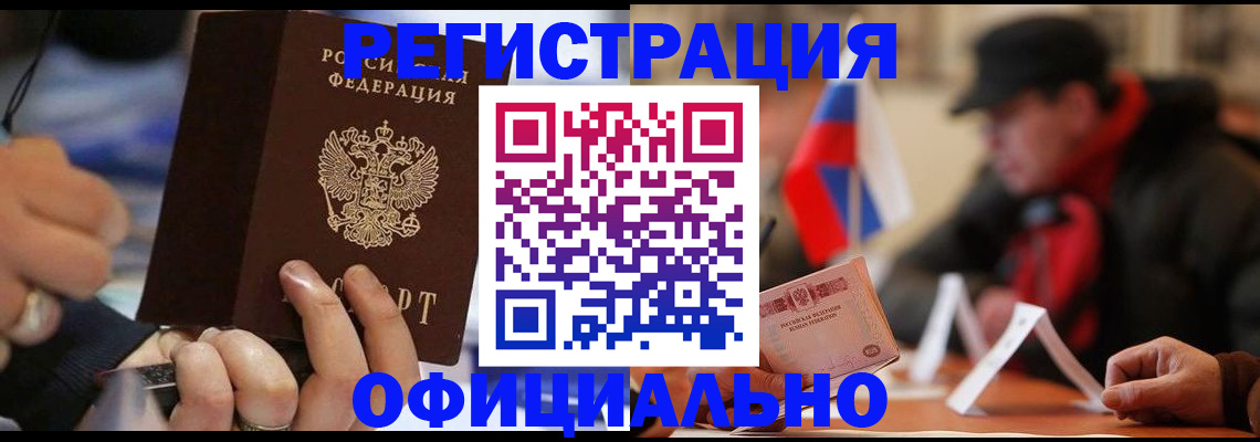 прописка паспорт в Козьмодемьянске