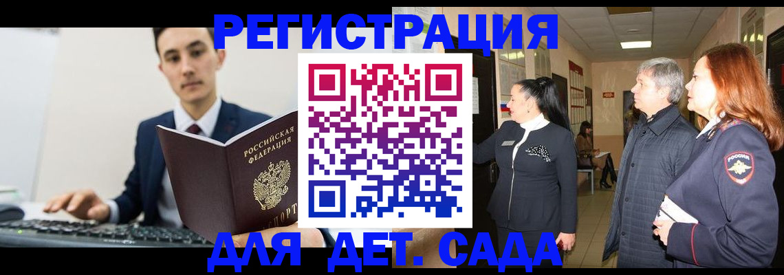 прописка от собственника в Козьмодемьянске