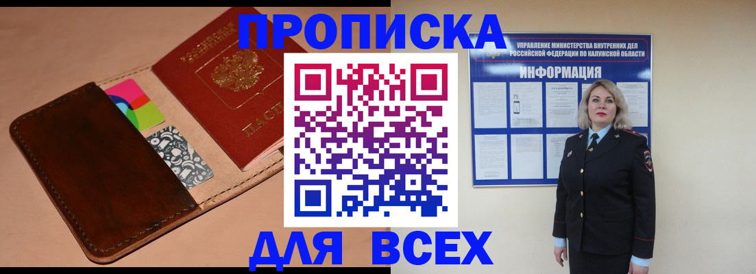 временная регистрация для школы в Козьмодемьянске