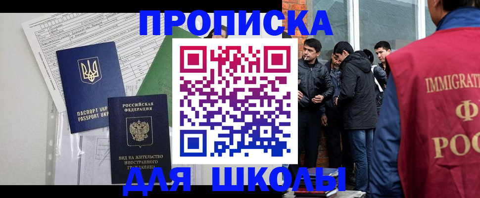 прописка штамп в Козьмодемьянске