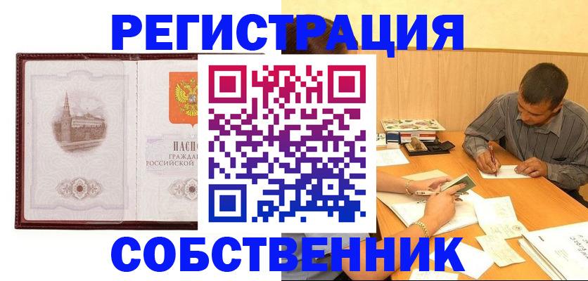 временная регистрация в Козьмодемьянске