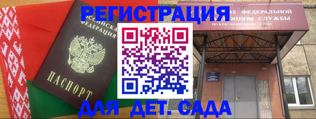 прописка ребенка в Козьмодемьянске
