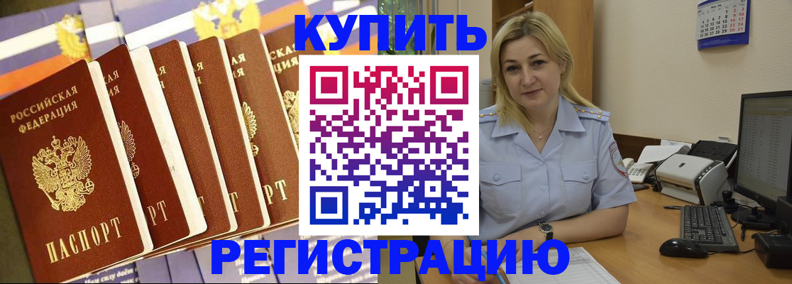 временная регистрация в квартире в Козьмодемьянске