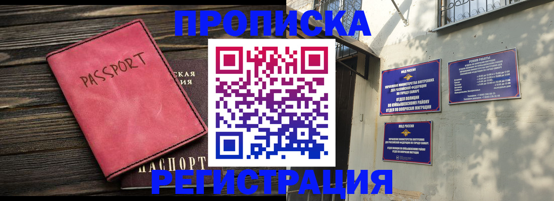 временная регистрация 2025 в Козьмодемьянске