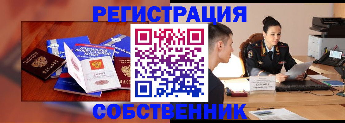 временная регистрация поиск в Козьмодемьянске